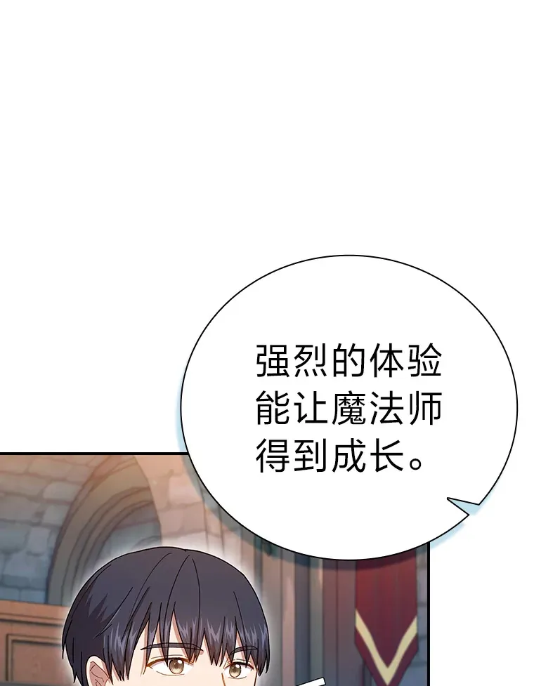 38.战斗魔法师 第109页