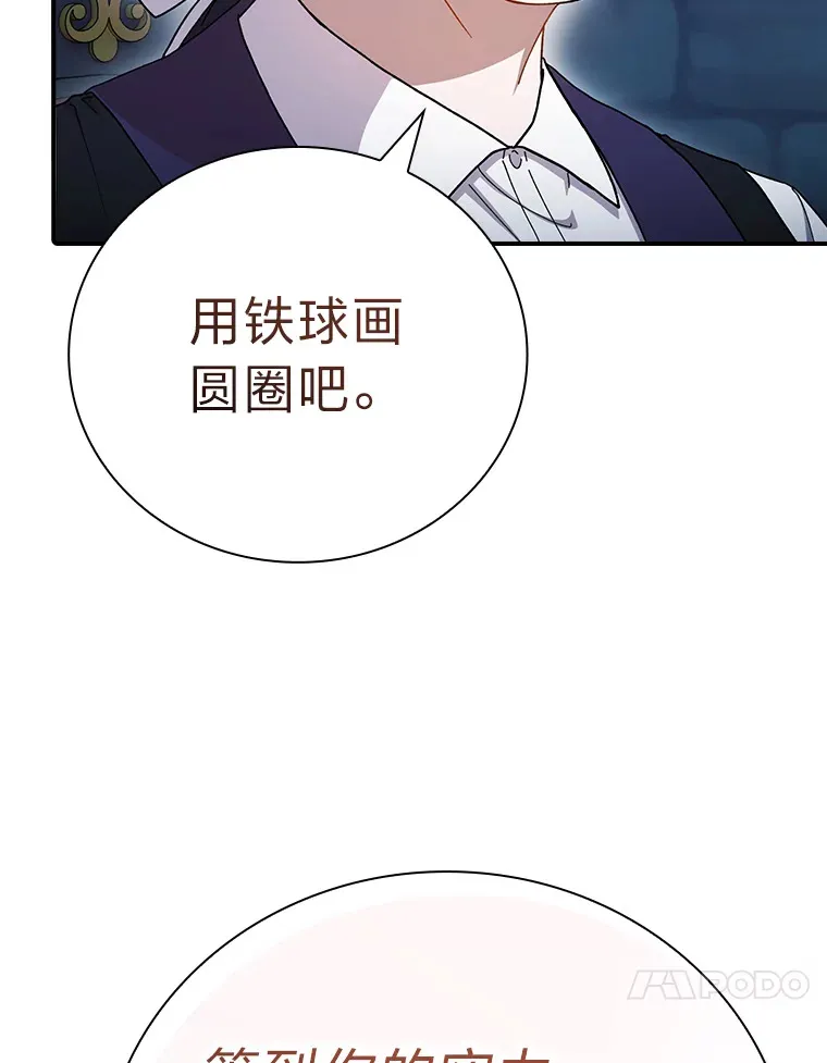 38.战斗魔法师 第113页