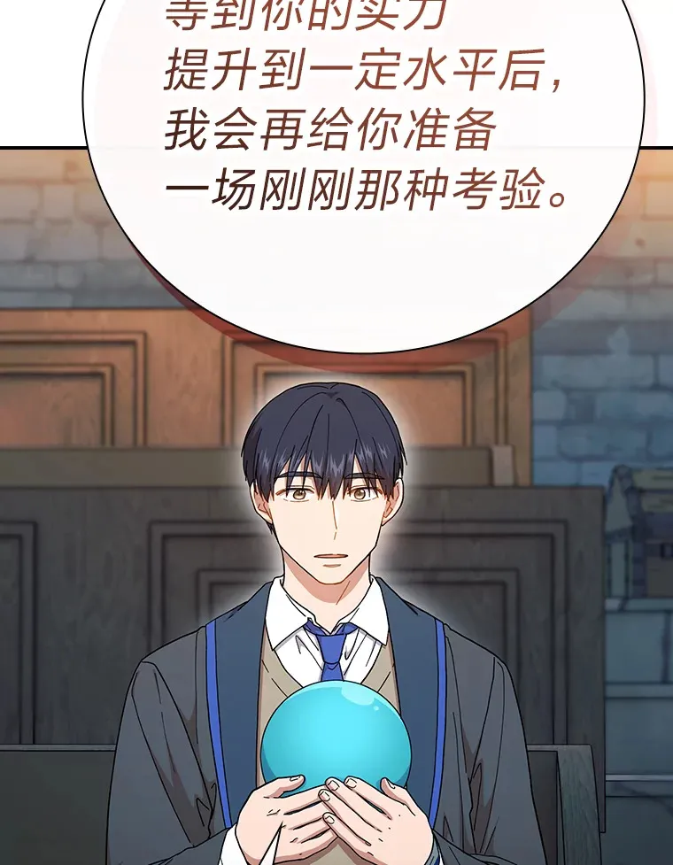38.战斗魔法师 第114页