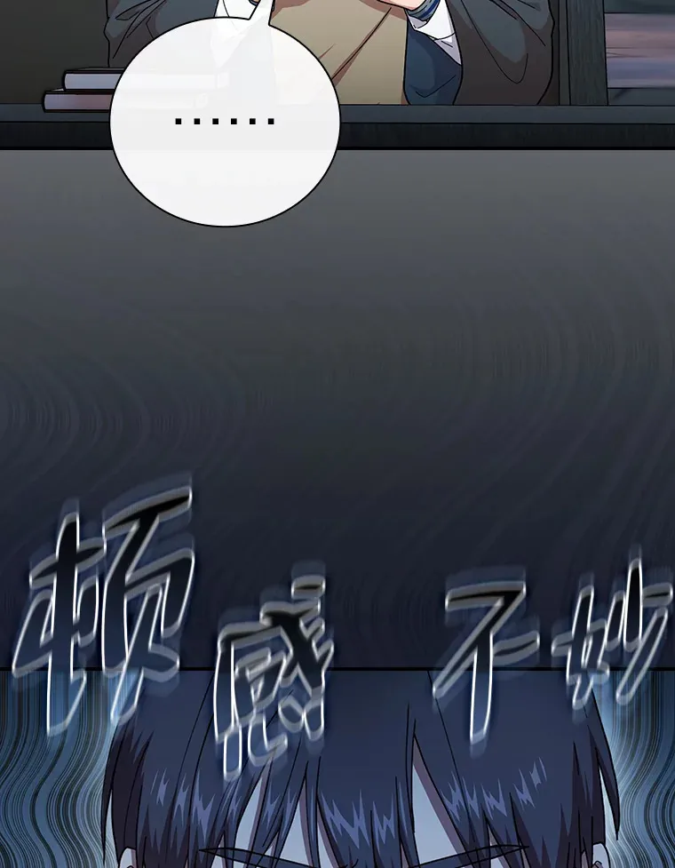38.战斗魔法师 第115页
