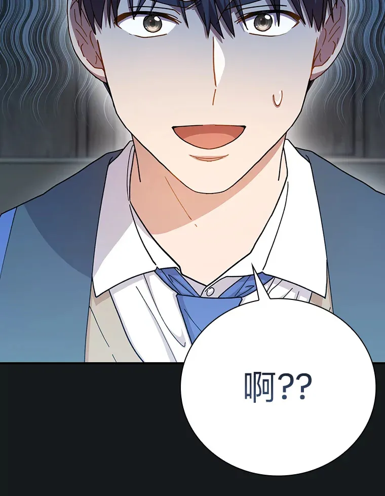 38.战斗魔法师 第116页