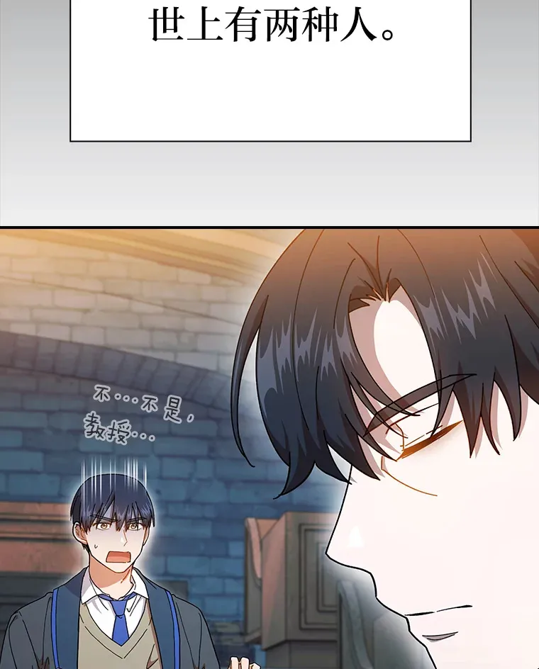 38.战斗魔法师 第118页