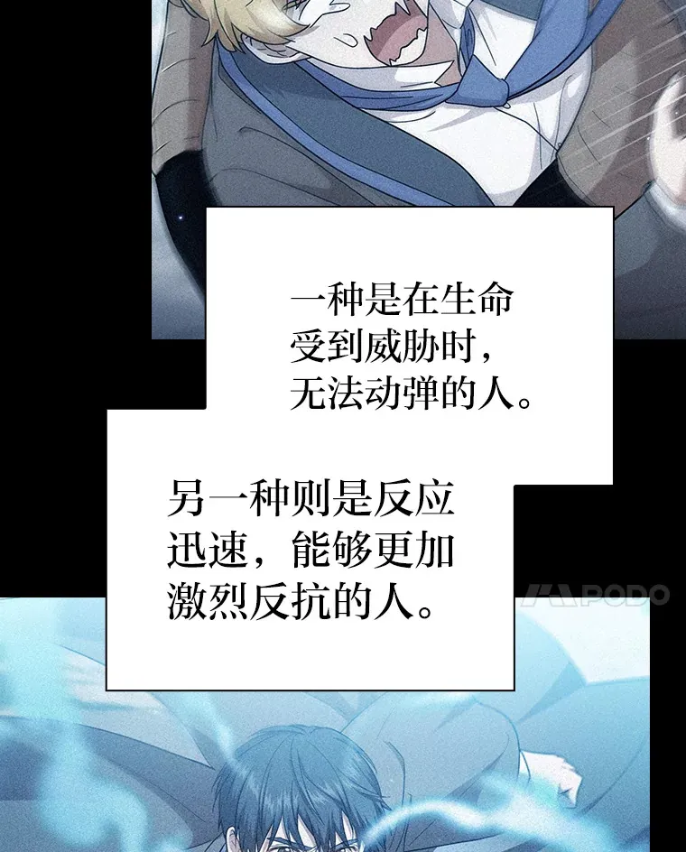 38.战斗魔法师 第120页