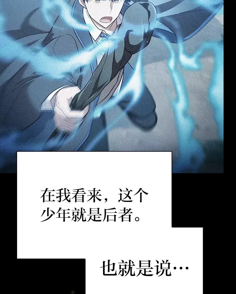 38.战斗魔法师 第121页