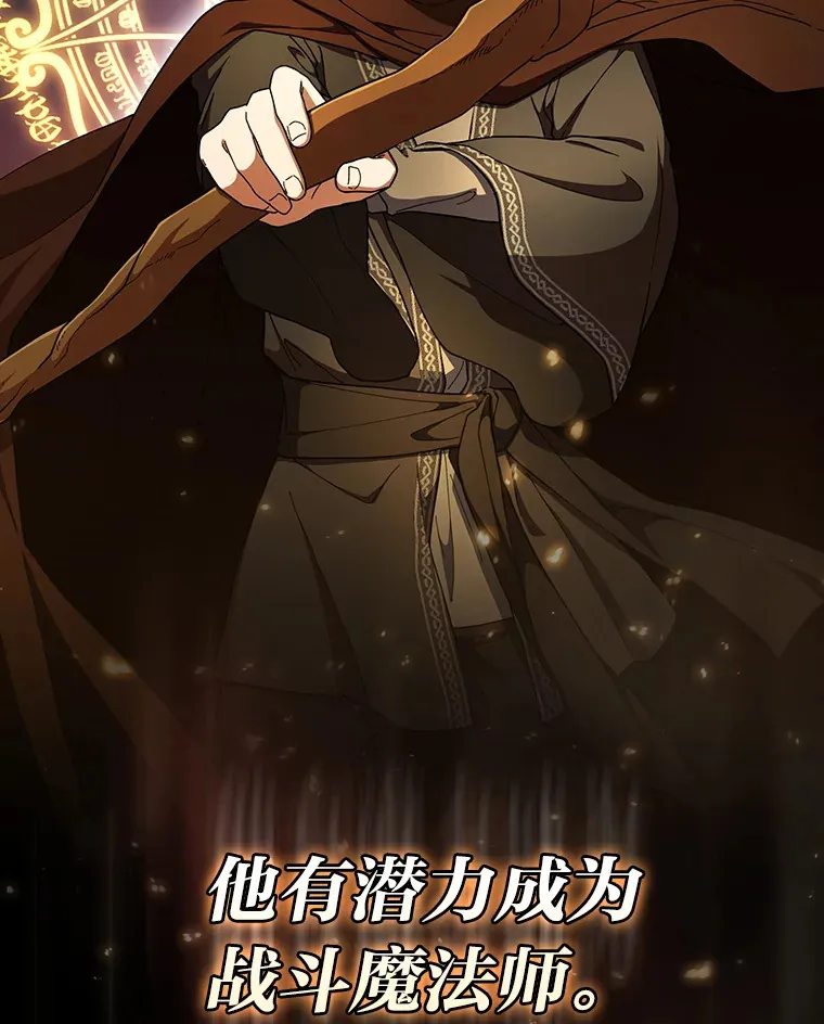 38.战斗魔法师 第123页