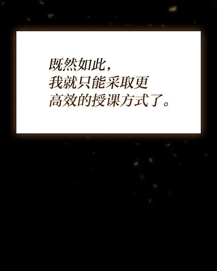 38.战斗魔法师 第126页