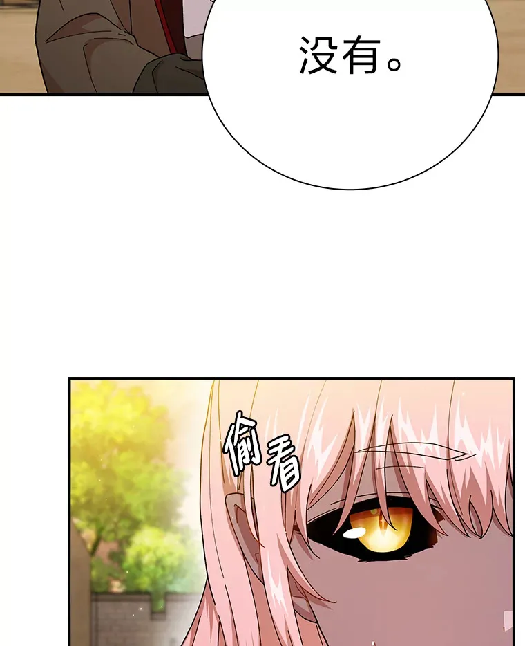 39.“茶非茶” 第5页