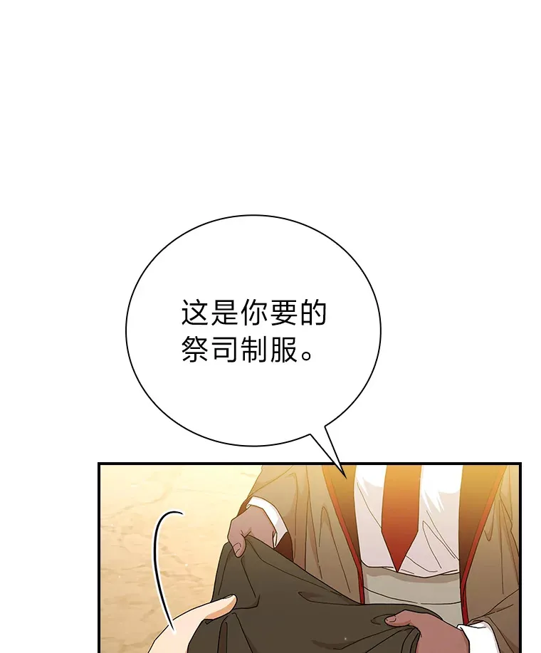 39.“茶非茶” 第11页