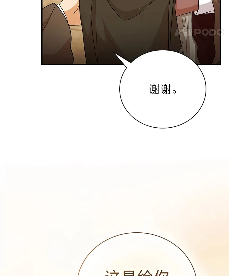 39.“茶非茶” 第12页
