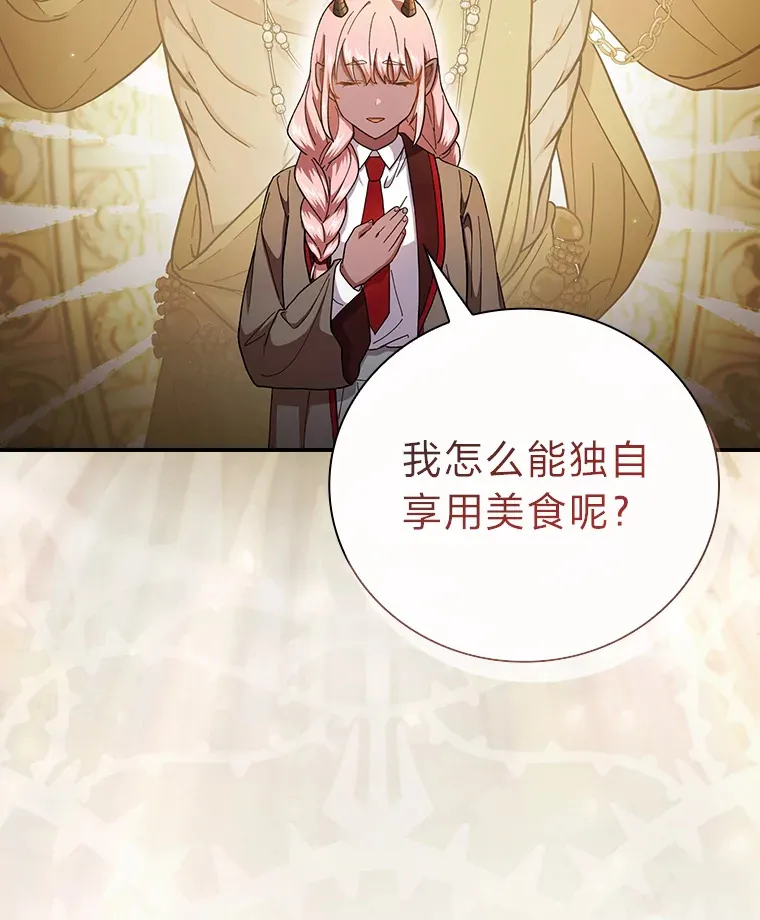 39.“茶非茶” 第17页