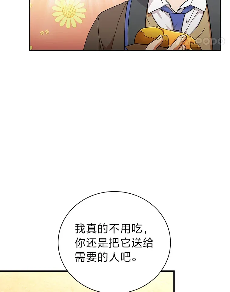 39.“茶非茶” 第19页