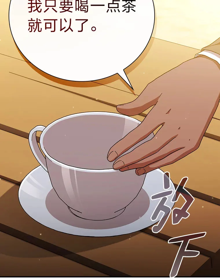 39.“茶非茶” 第21页