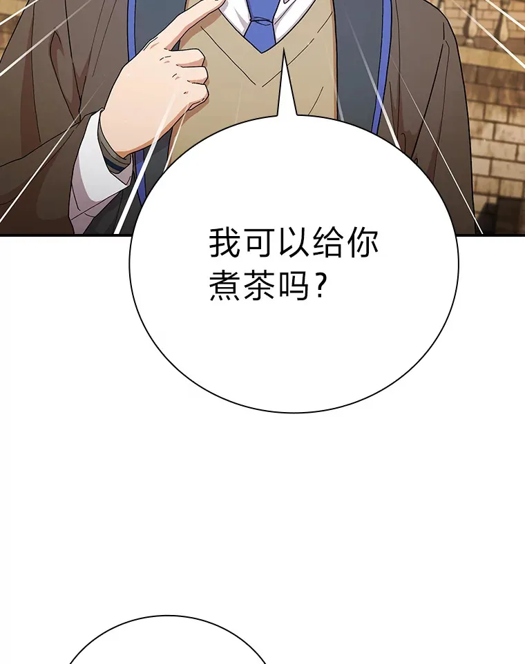 39.“茶非茶” 第23页