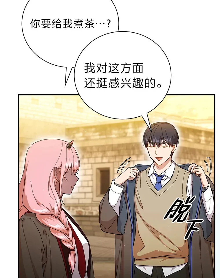 39.“茶非茶” 第24页
