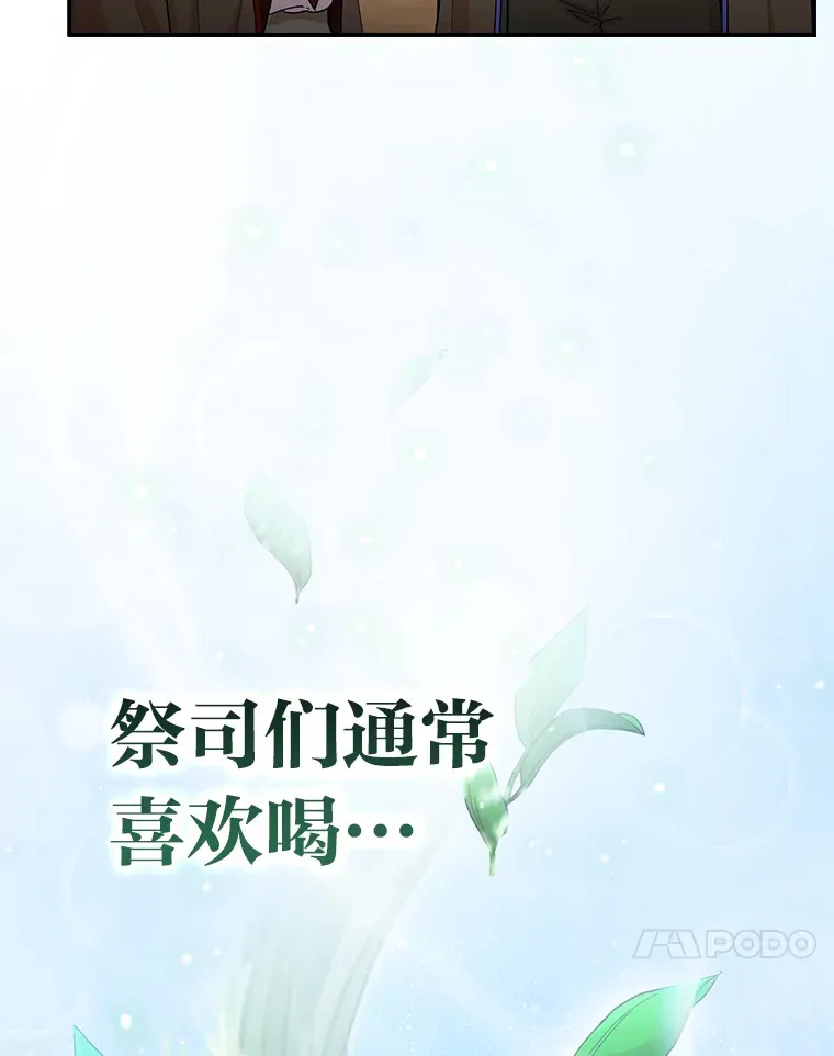 39.“茶非茶” 第25页