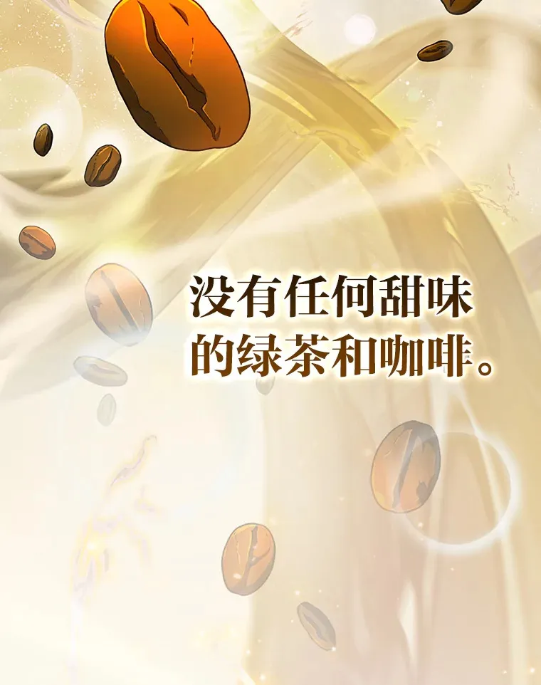 39.“茶非茶” 第27页