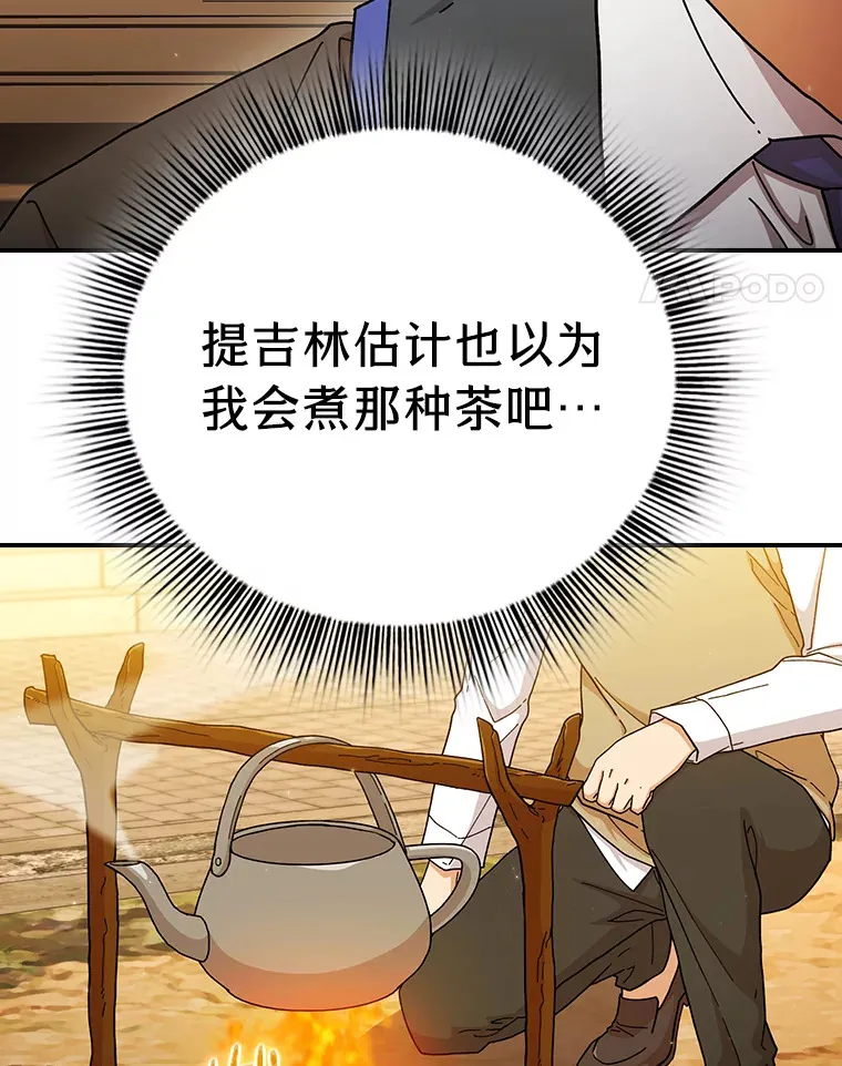 39.“茶非茶” 第29页