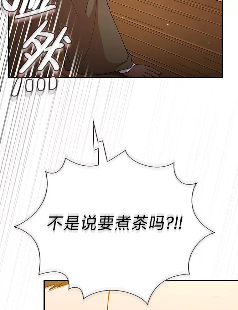 39.“茶非茶” 第34页