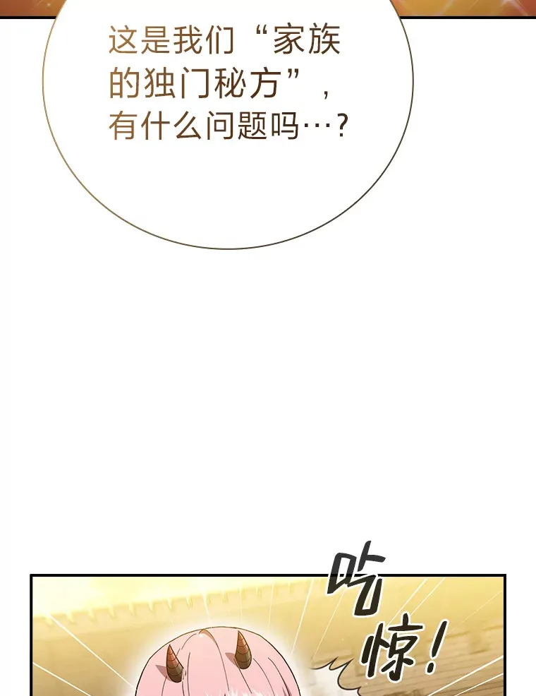 39.“茶非茶” 第37页