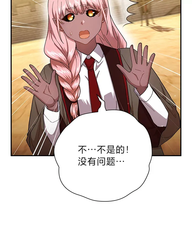 39.“茶非茶” 第38页