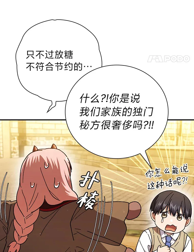 39.“茶非茶” 第39页