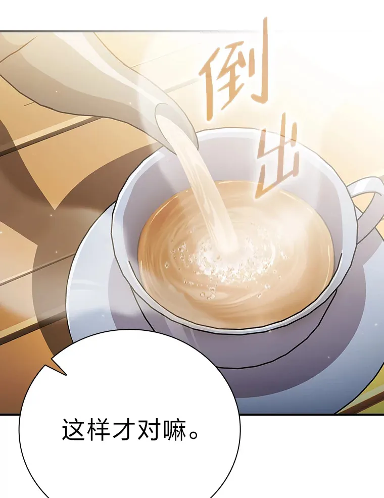 39.“茶非茶” 第44页