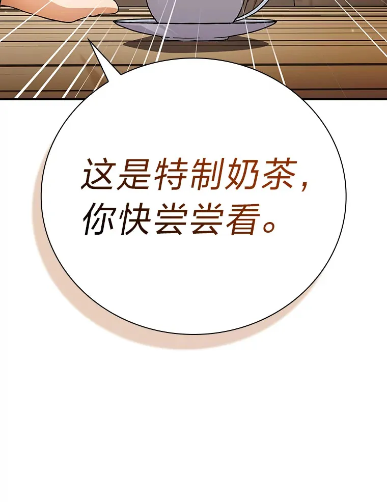 39.“茶非茶” 第46页