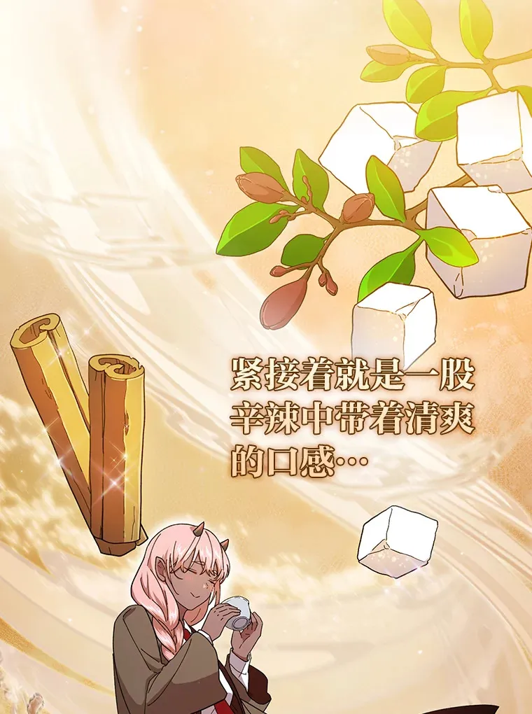 39.“茶非茶” 第51页