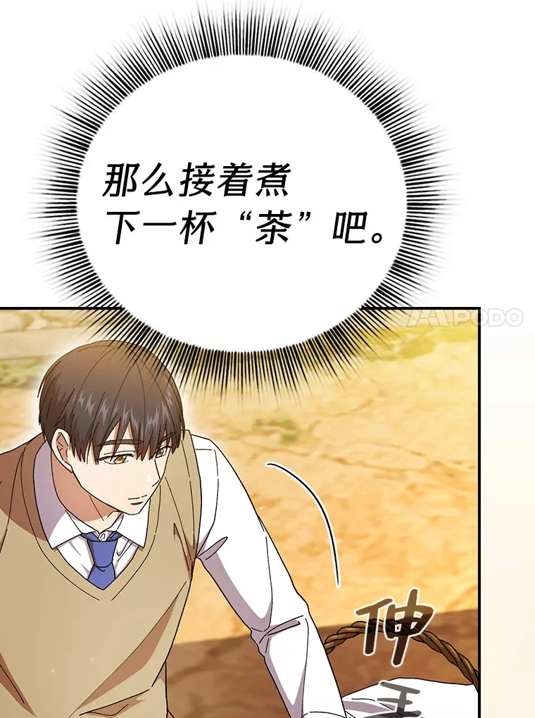 39.“茶非茶” 第55页