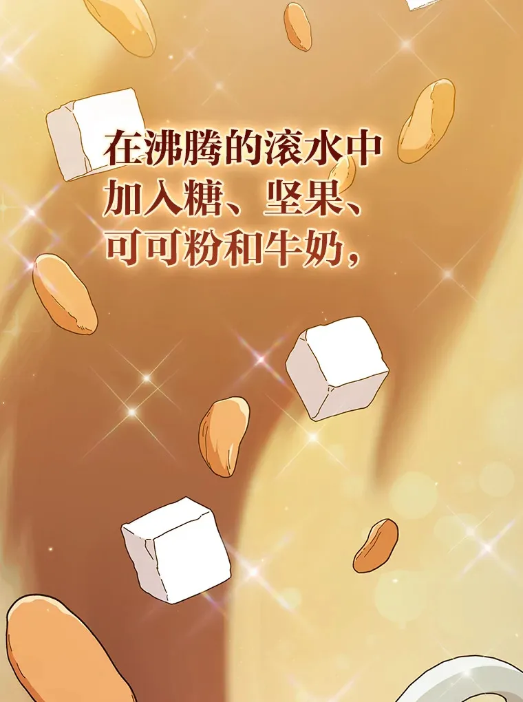 39.“茶非茶” 第57页