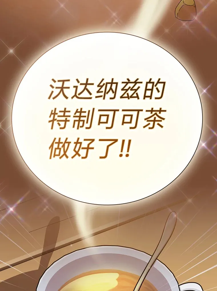 39.“茶非茶” 第60页
