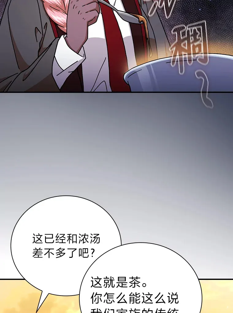 39.“茶非茶” 第63页