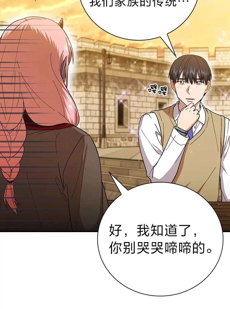 39.“茶非茶” 第64页
