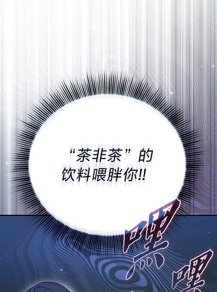 39.“茶非茶” 第69页