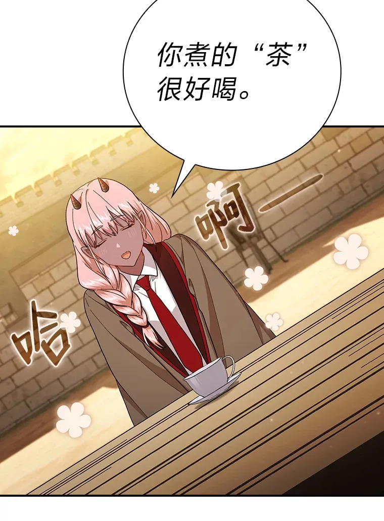 39.“茶非茶” 第73页