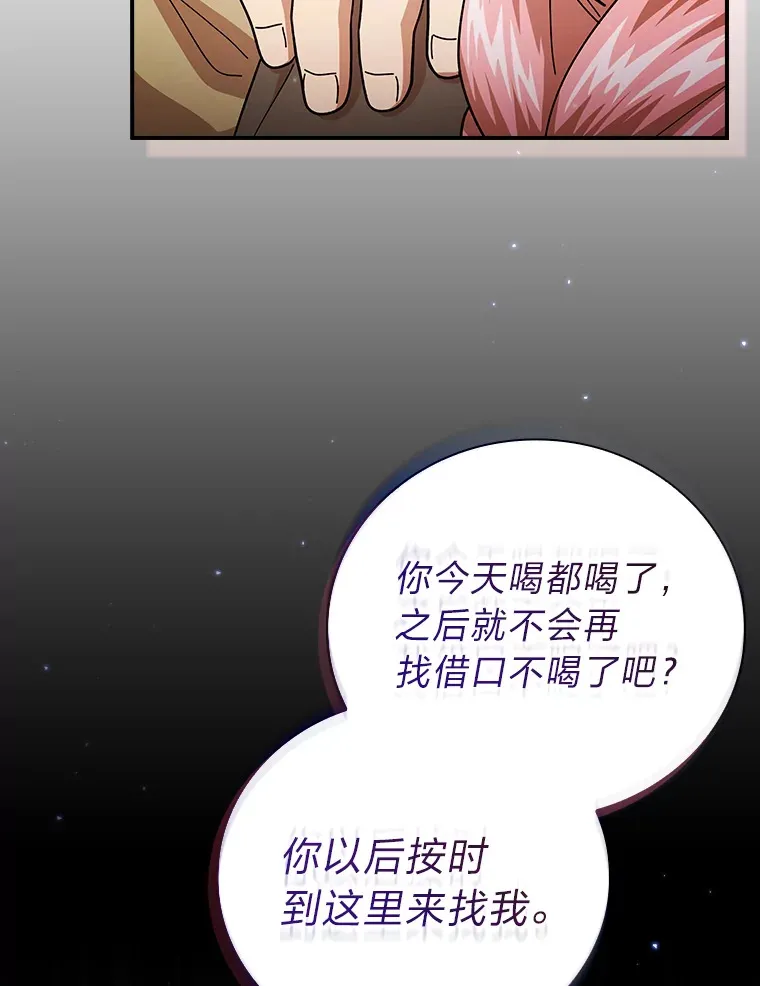 39.“茶非茶” 第75页