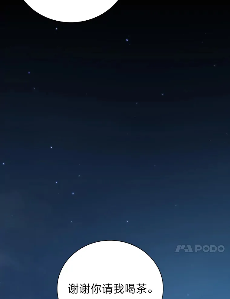 39.“茶非茶” 第77页