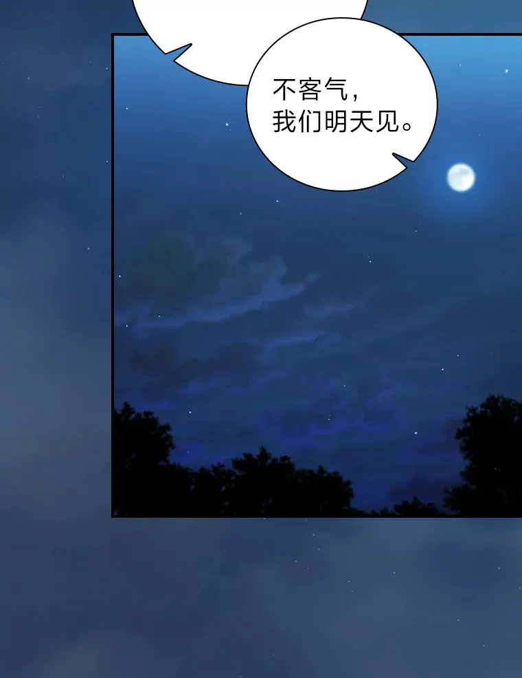 39.“茶非茶” 第78页