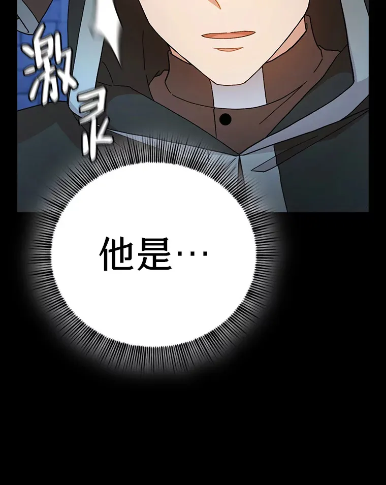 40.小偷联盟 第5页