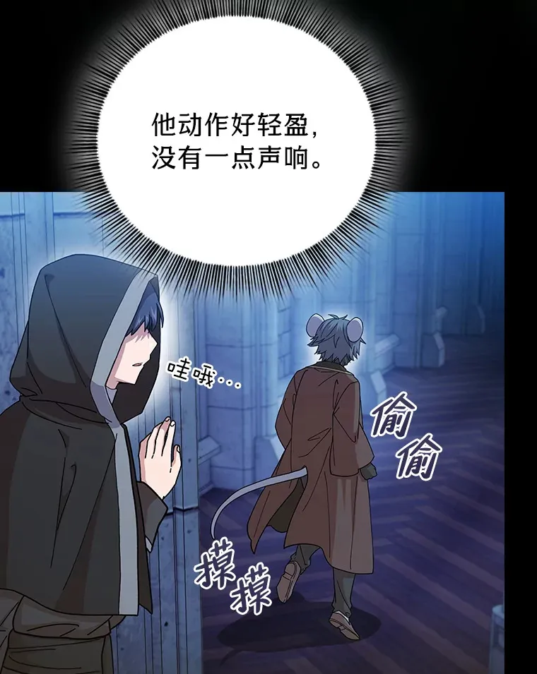 40.小偷联盟 第9页