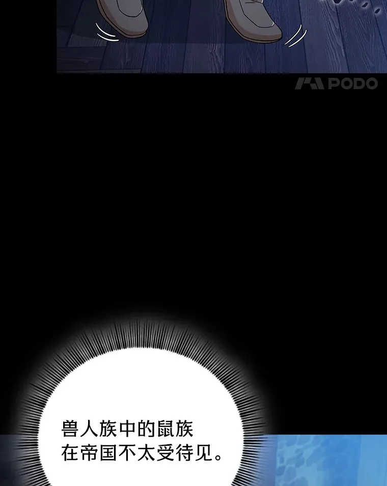 40.小偷联盟 第11页