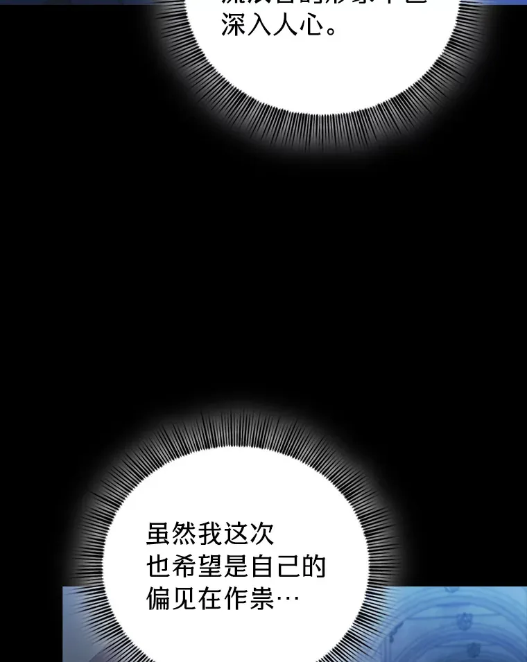 40.小偷联盟 第13页