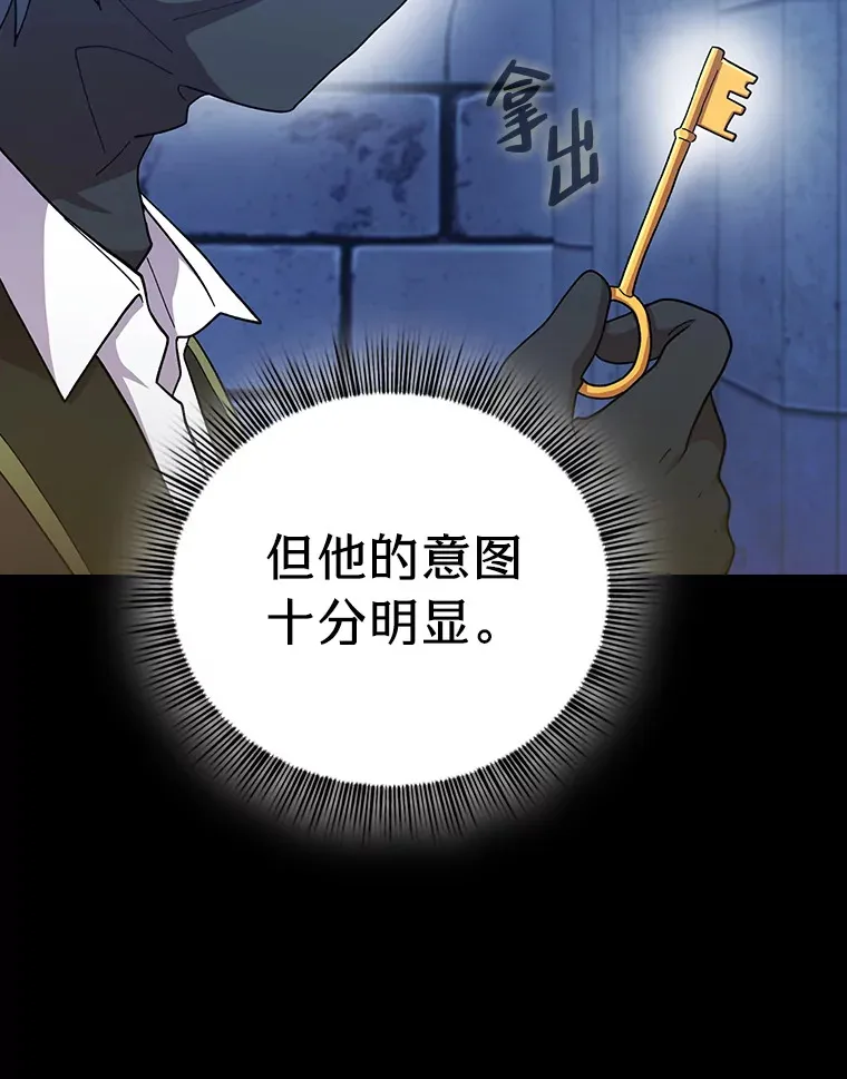 40.小偷联盟 第15页