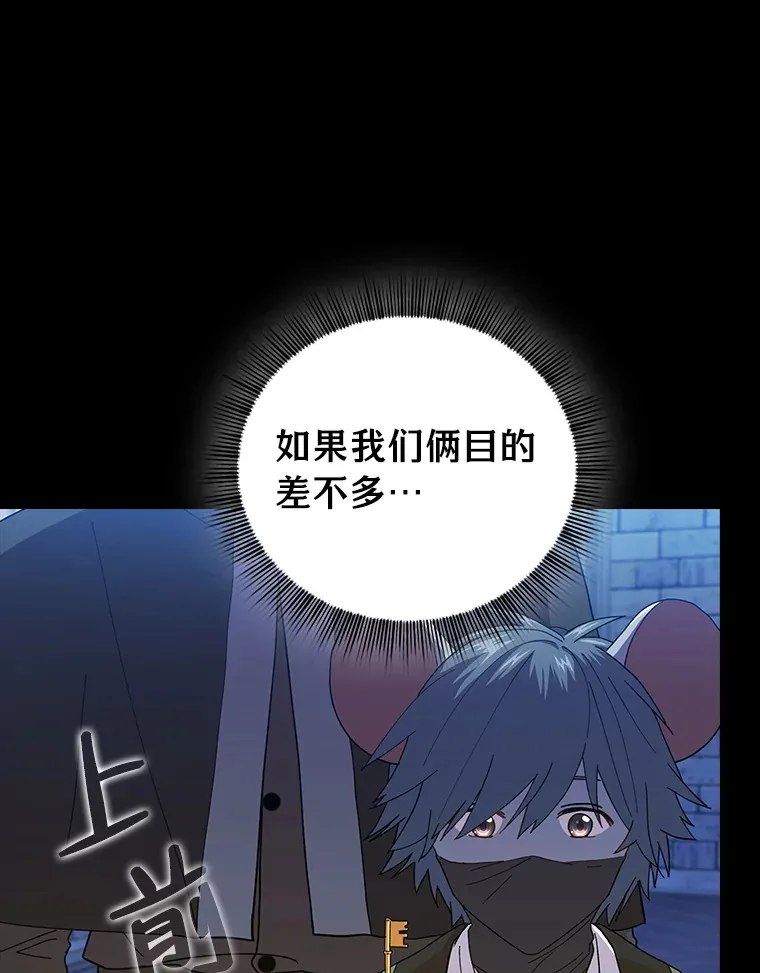 40.小偷联盟 第16页