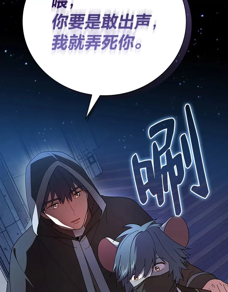 40.小偷联盟 第18页