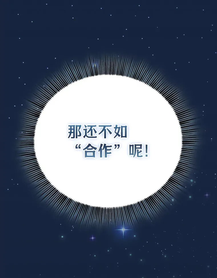 40.小偷联盟 第22页