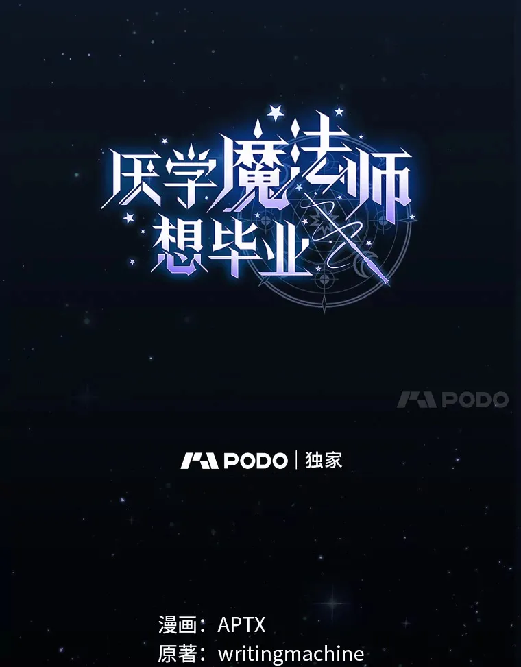 40.小偷联盟 第24页