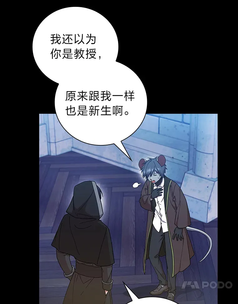 40.小偷联盟 第27页