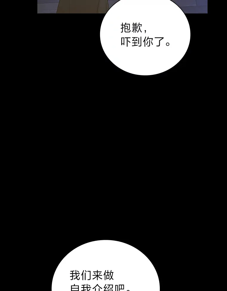 40.小偷联盟 第28页