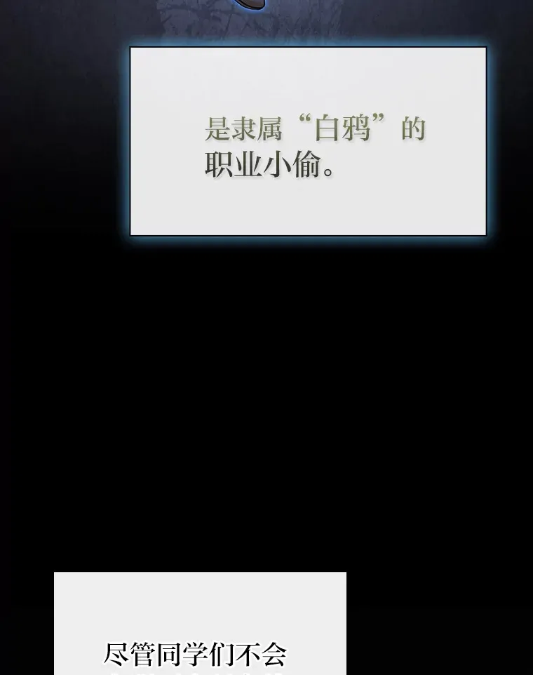 40.小偷联盟 第33页